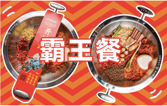 壕無人性！譚鴨血邀請全城來吃“霸王餐”啦！