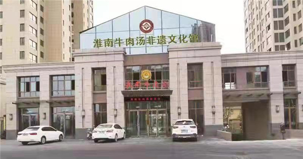 淮南人關(guān)注！淮南牛肉湯要辦文化節(jié)了！