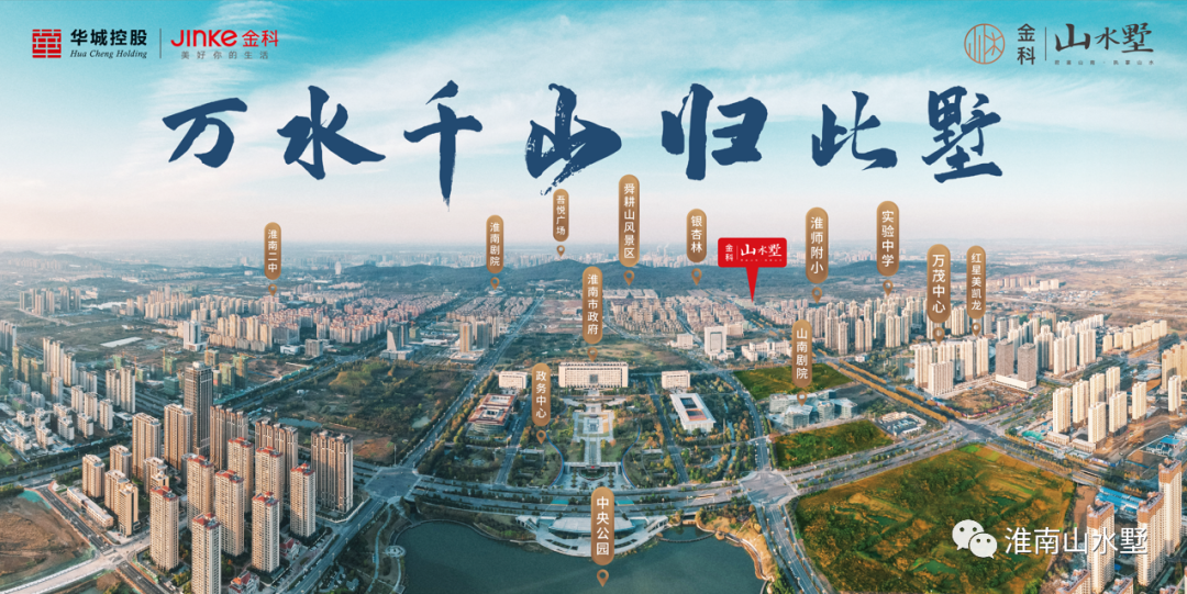 山水墅居|承一路榮耀，2期新品即將再掀主城熱潮！