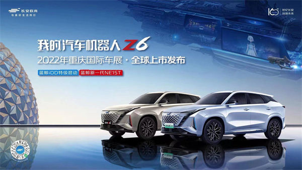 歐尚Z6淮南上市，為智慧出行帶來新旗艦，成為15萬級行業(yè)標(biāo)桿