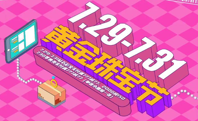 150萬政府消費(fèi)券，7月28日下午15:30準(zhǔn)時開搶！