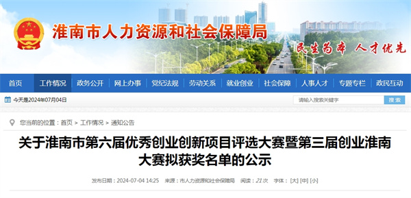 來(lái)源：市人力資源和社會(huì)保障局.jpg