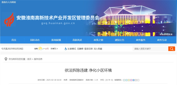 淮南高新區(qū)依法拆除違建 凈化小區(qū)環(huán)境