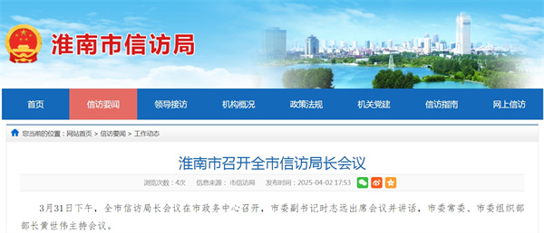 來源： 市信訪局.jpg
