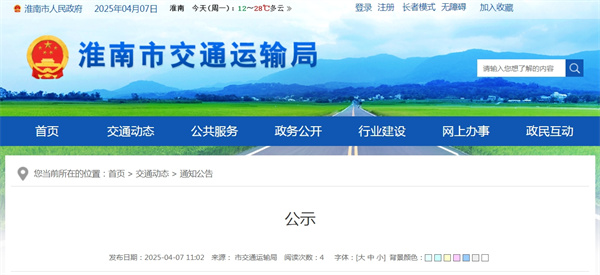 淮南市社會工作觀察員正在公示