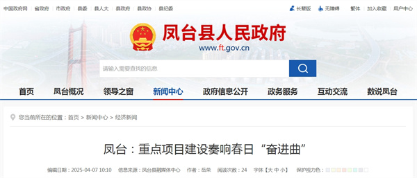 鳳臺：重點(diǎn)項(xiàng)目建設(shè)奏響春日“奮進(jìn)曲”.jpg