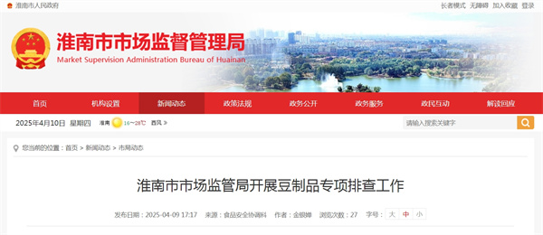 淮南市市場(chǎng)監(jiān)管局開展豆制品專項(xiàng)排查工作