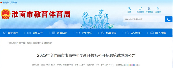 來源： 市教育體育局.jpg
