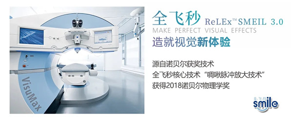 淮南“近視黨”的高科技體驗！幾分鐘即可摘鏡！