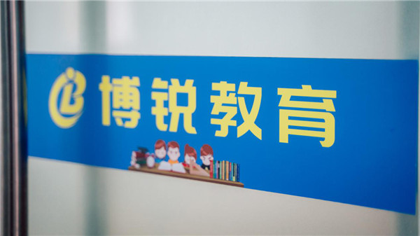 好消息！中考專題講座免費聽！就在博銳教育！
