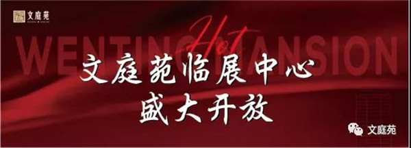 千人共鑒美好盛啟！德邦文庭苑城市展廳璀璨綻放！
