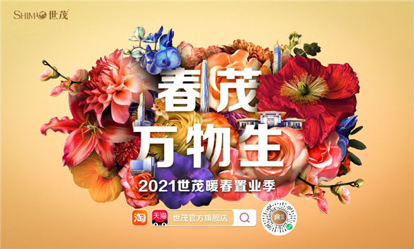 淮南好房|線上之戰(zhàn)：世茂如何讓用戶更快更好地買(mǎi)房？